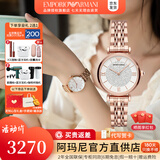 安普里奥·阿玛尼（Emporio Armani）手表女士满天星石英欧美表时尚镶钻女表腕表情人节生日礼物送女友 明星同款玫金满天星AR11244