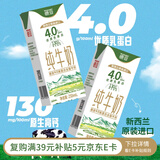 德亚（Weidendorf）新西兰进口4.0原生高蛋白高钙全脂纯牛奶250ml*24盒 营养早餐年货