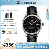 天梭（TISSOT）【毕业礼物】力洛克系列男表1853经典自动机械表瑞士手表送男友 皮带黑盘T006.407.16.053.00