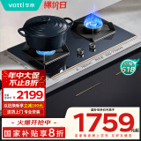 华帝（VATTI）国家政府补贴燃气灶天然气嵌入式5.2kW大火力蓝色钢化玻璃换灶不改孔燃气灶具灶台以旧换新i10092B