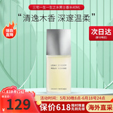 三宅一生（ISSEY MIYAKE）一生之水男士淡香水EDT 木香柑橘香 圣诞节礼物生日礼物送男友 一生之水男士香水40ml
