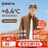 网易严选【断码特卖】摇粒绒外套冲锋衣内胆抓绒衣防风夹克城市轻户外 [24秋]摇粒绒(短绒)-深棕色升级款 M
