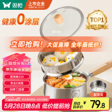 双枪316不锈钢小奶锅辅食锅汤锅泡面蒸锅燃气电磁炉16cm带盖带蒸笼
