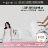 水星家纺床垫1.8米软床褥子软床垫子加厚褥子180*200cm弗雷纳（标准款）