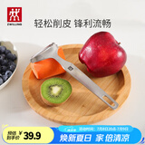 双立人（ZWILLING）厨具削皮刀削皮器刮皮刀Y型全钢刨皮刀厨房用品Twin professional