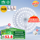雷士照明（NVC）led灯盘光源磁铁吸附式吸顶灯灯芯灯片节能灯升级便捷替换led模组 36W三色LED灯盘【适用12~20M²】
