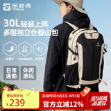 探路者云野登山包背包户外徒步旅行30L双肩包防泼水透气徒步书包 浅卡其