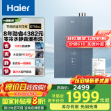 海尔（Haier）【一级能效&静音-清氧E7MAX】16升燃气热水器天然气 水伺服恒温【国家补贴20%】零冷水 增压大水量