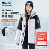 雪中飞【鹅绒】情侣款三合一羽绒服男女款户外工装风防水连帽羽绒衣外套 香芋紫（女款） L (170)