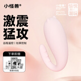 小怪兽1x跳蛋小恶魔女性自慰器私处入体 app远程遥控情侣异地情趣玩用品
