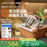 uwant友望除螨仪床宝双杯智能除螨仪家用无线手持除螨机床上超声波紫外线除螨虫拍打去螨虫M200PRO