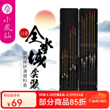 小凤仙纳米浮漂套装高灵敏鱼漂套装加粗尾醒目标带漂盒套装鲢鳙鲫鲤鱼漂 12支国风烫金全能综合套装（HN） 单盒装【不接受备注换号】
