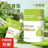 垃圾袋抽绳式艾草家用厨房大卷加厚清新高颜值垃圾清洁袋 艾草约30只/卷