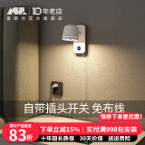 爱斯兰卧室壁灯床头主卧儿童房阅读护眼灯简约全光谱无极调光LED灯具313 方底座【无极调光】白色自带插头