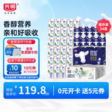 纯牛奶营养早餐A2儿童牛奶200ml*24盒+250ml*10瓶礼盒组合装
