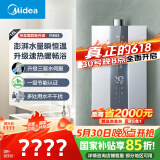 美的（Midea）16升燃气热水器天然气节能 【国补立减15%】三驱水伺服恒温 大水量MK6升级款 JSQ30-MK6S