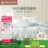 罗莱家纺 纯棉床上三件套床笠款全棉被套被罩 黄150*215