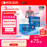 【三康】 盐酸氨基葡萄糖胶囊 0.75g*120粒 专治骨关节炎 改善手麻 半月板损伤修复  效期至2025.12