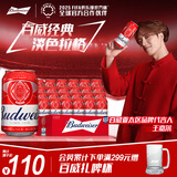 百威啤酒红罐淡色拉格330ml*24听整箱装浓郁麦香 