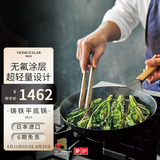 VERMICULAR【平底锅】日本唯米乐进口珐琅铸铁煎锅 无涂层超轻量 易打理 平底锅 28cm 黑胡桃木锅柄