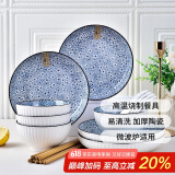 肃匠陶瓷餐具简约盘子碗套装纯白釉下彩餐具套装釉下彩碗碟套装微波炉 樱歌(4碗4盘4勺4筷) 16件套