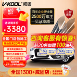 威固（V-KOOL）致尚系列 汽车贴膜车窗膜全车膜防晒膜玻璃隔热膜太阳膜防爆膜XIR技术金属膜 国际品牌