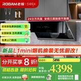 老板油烟机28X6ST变频油烟机25风量抽油烟机1000Pa超强静压低噪音挥手感应智能控制家电油烟机 28X6ST+51B0A【定时+防干烧灶】 天然气