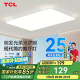 TCL照明 LED客厅灯北欧简约大气卧室吸顶灯 知玉系列三色调光包安装