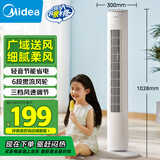 美的（Midea）【轻音节能】定时塔扇/家用电风扇/大风力无叶风扇/轻音电扇/柔风落地扇/台式摇头小风扇 ZAF09MA