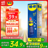 WD-40除锈剂wd40门锁润滑油机械防锈螺栓丝松动窗合页自行车链条清洁洗