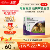 福来恩(FRONTLINE)大型犬去跳蚤蜱虫驱虫药 进口滴剂2.68ml*3支装