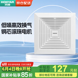 鸿雁排气扇卫生间普通吊顶排气扇石膏板PVC换气扇厨房通风扇大吸力