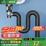 名爵（MEJUE）面盆下水管软管 不锈钢弹跳式面盆下水器+ABS下水软管套装Z-4210
