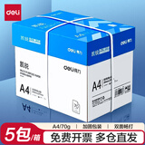 得力（deli）办公室口碑优选 打印机复印纸打印纸 办公用品 双面复印顺畅打印 儿童绘画书写草稿纸 凯锐A4 70克 白色(2500张)