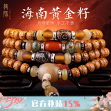 龍隐【黄金陈籽】星月菩提子手串男佛珠女款手链108颗母亲节礼物 执念【天珠牛角配饰】好评如潮 8mm*12mm