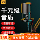 闪克（Sudotack） 麦克风电脑麦笔记本USB电容麦网课教学游戏K歌直播录音话筒会议桌面式啵啵麦 461S高品音质+可调增益+即插即用