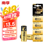 传应南孚 23A12V电池5粒 物联高伏碱性电池 适用车门遥控器电子词典手表血糖仪血氧仪遥控器等23a