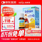 Ddrops滴卓思 新生婴幼儿童营养维生素D3滴剂vd3 初生0-1岁 2.5ml 400IU