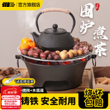 探险者（TAN XIAN ZHE）围炉煮茶套装铸铁烧烤炉户外碳烤炉室内煮茶器具围炉煮茶壶木炭 【安全耐烧】26cm围炉全套