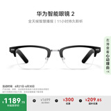 华为智能眼镜 2 方形半框光学镜 无线双耳立体声/手势控制/开放式耳机
