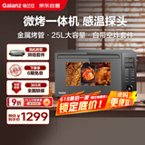 格兰仕（Galanz）智能变频家用微波炉 25升900瓦不锈钢  模拟空气炸烤箱一体机 省电轻音  宇宙厨房系列AD(G0)