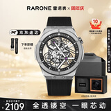 雷诺（RARONE）双子星X全景镂空机械表超强夜光男士手表手提箱礼盒送男友