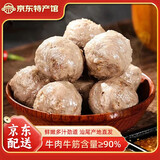 老德頭潮汕牛肉丸 火锅食材 广东汕尾特产 烧烤丸子正宗手打牛肉丸 牛肉丸200g+牛筋丸200g