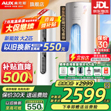 奥克斯（AUX）大3匹新一级/三级立柜式空调变频冷暖2匹 家电补贴20% 省电自清洁除菌空调柜机 以旧换新 大2匹 三级能效 【新能效节能 超值性价比】奥精灵