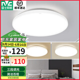 雷士（NVC） led灯饰阳台灯浴室灯厕所灯厨房灯 led吸顶灯具 卧室灯过道走廊 白玉 24瓦 三色调光