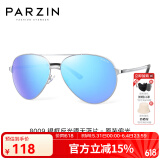 帕森（PARZIN） 偏光太阳镜男 经典飞行框蛤蟆镜遮阳防晒开车驾驶专用墨镜 银框反光膜天蓝片（PZ8009）