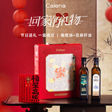 克莉娜食用油500ml*2喜乐礼盒橄榄油500ml+亚麻籽油500ml团购送礼
