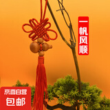 精品葫芦串解决门对门十福葫芦挂件五福临门旺宅十全十美小葫芦 一福葫芦【1条】送挂钩 门对门/家居问题通用版
