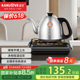 金灶（KAMJOVE）自动上水电热壶电茶炉恒温热水壶手柄上水全自动烧水壶泡茶专用保温电热水壶家用烧水一体机 0.9L FM-7（黑色）
