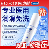 杜蕾斯（durex）净润人体医用润滑液60ml 夫妻用润滑油房事免洗可舔 润滑剂高潮液